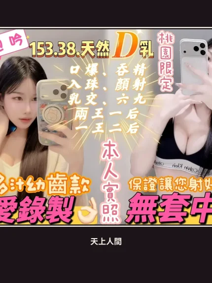 定點・桃園・京鮑吟｜桃園桃園區