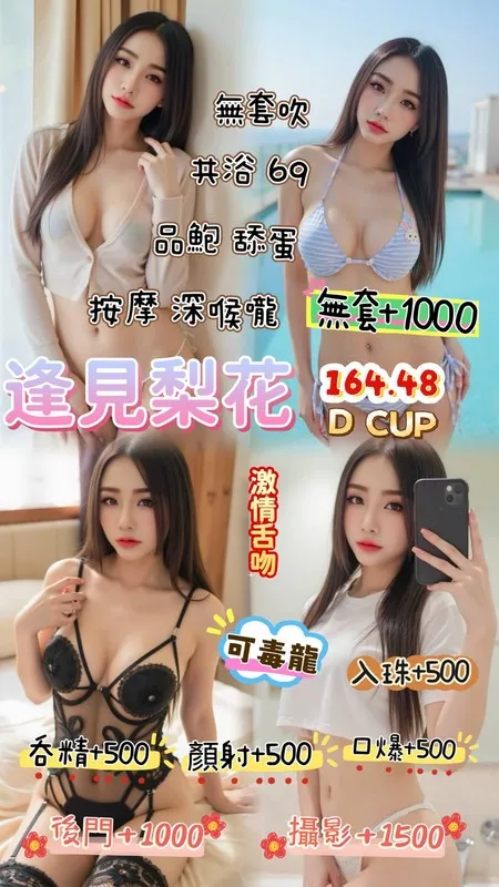 桃園定點茶-逢見梨花|天上人間