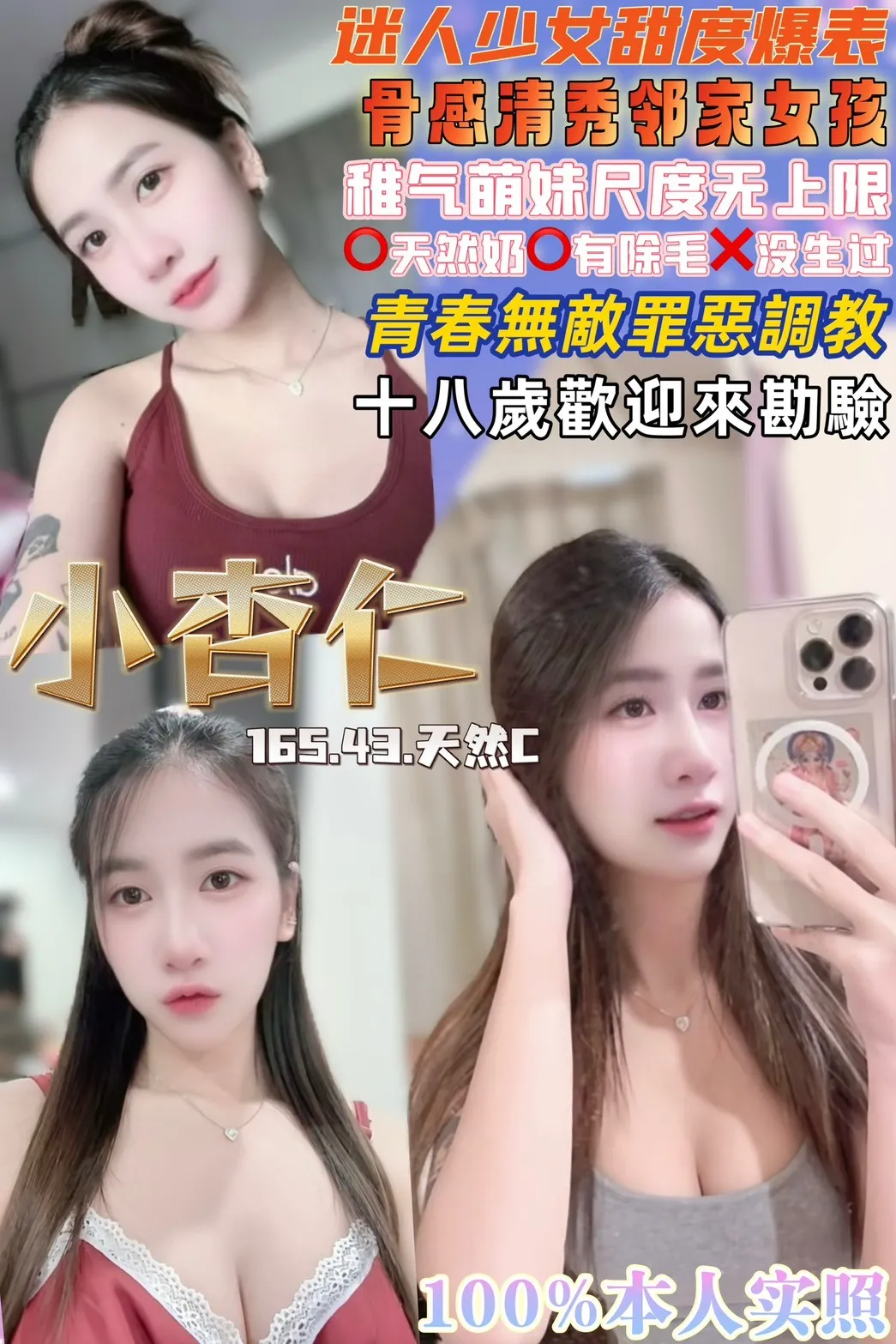 桃園定點茶- 小杏仁|天上人間