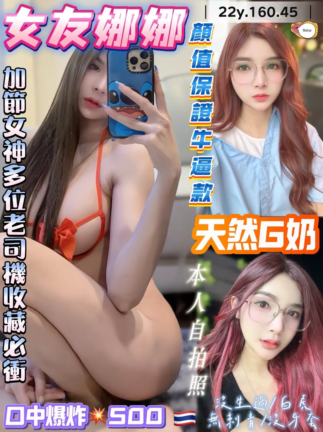 桃園定點茶-女友娜娜|天上人間