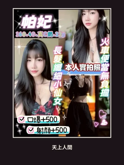 定點・桃園・帕妃｜桃園八德區