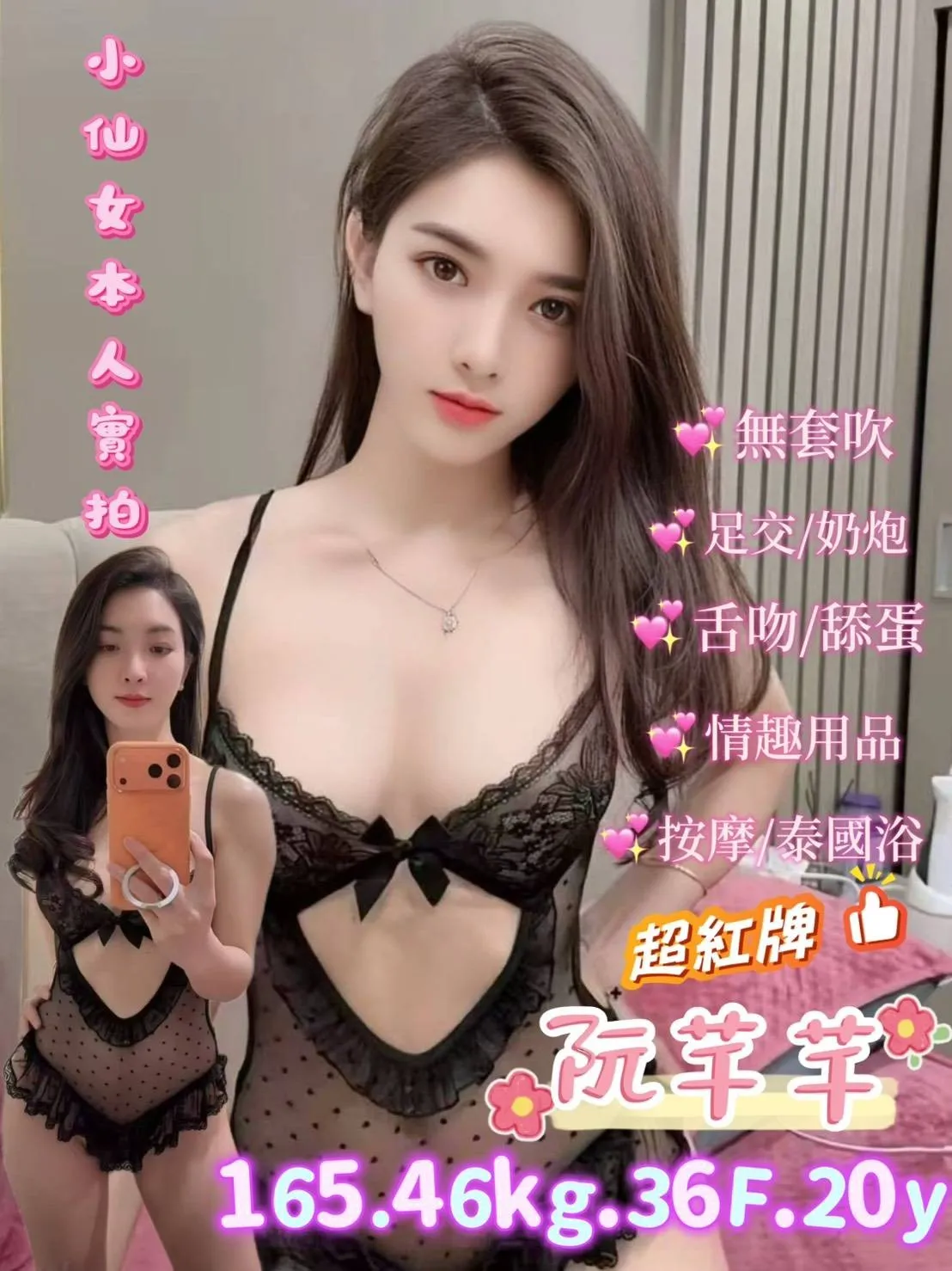 桃園定點茶-阮芊芊|天上人間