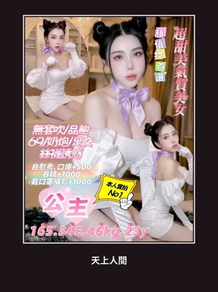 定點・桃園・公主｜桃園中壢區