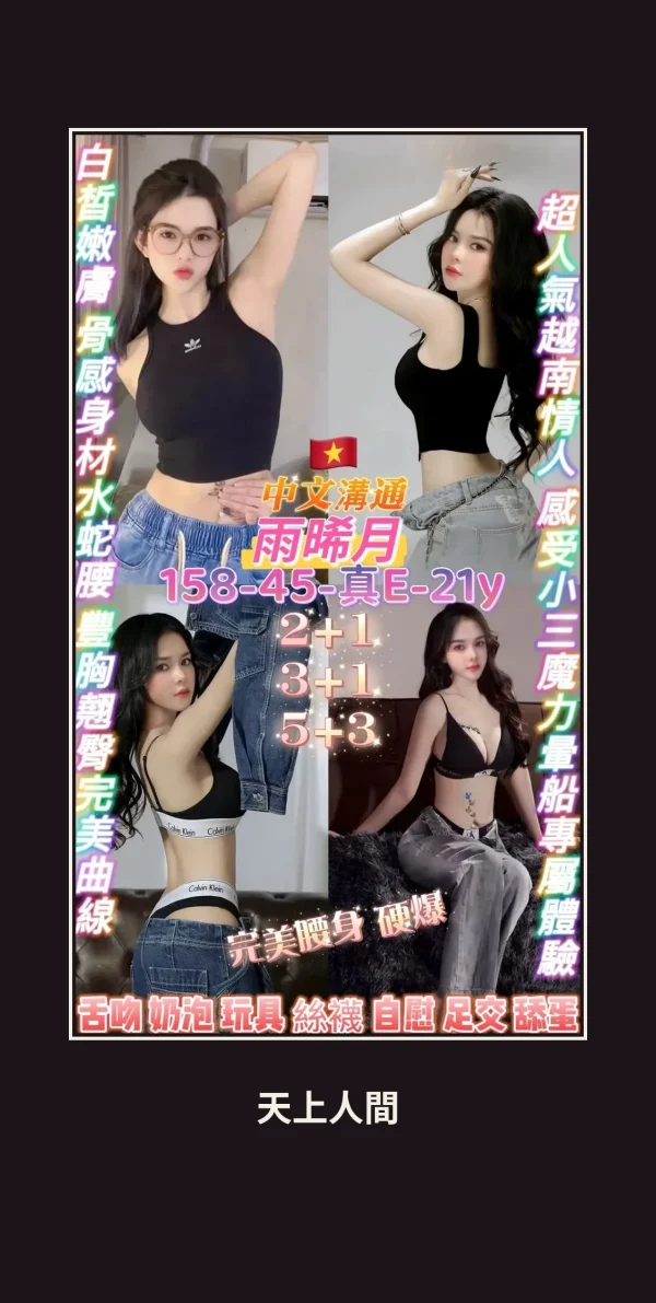 定點・桃園・雨晞月 本人實照 1