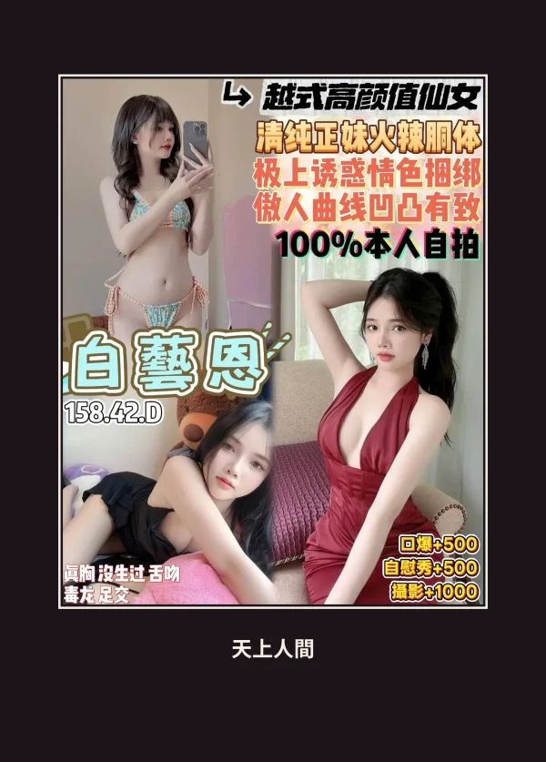 定點・桃園・白藝恩 本人實照 1