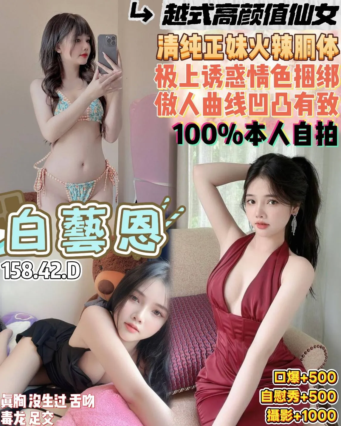 桃園定點茶-白藝恩|天上人間