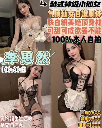 桃園定點茶-李思然|天上人間
