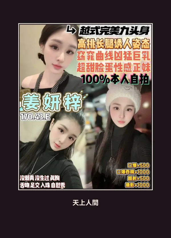 定點・桃園・姜妍梓 本人實照 1