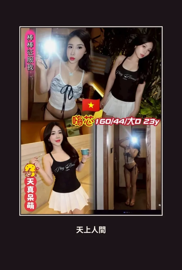 定點・桃園・嗨芯 本人實照 1