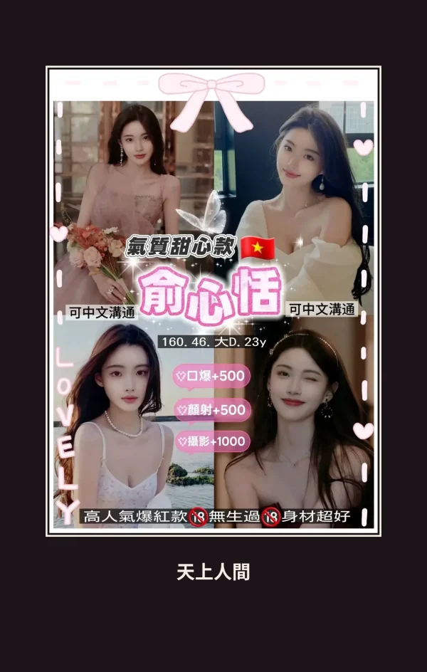 定點・桃園・俞心恬 本人實照 1