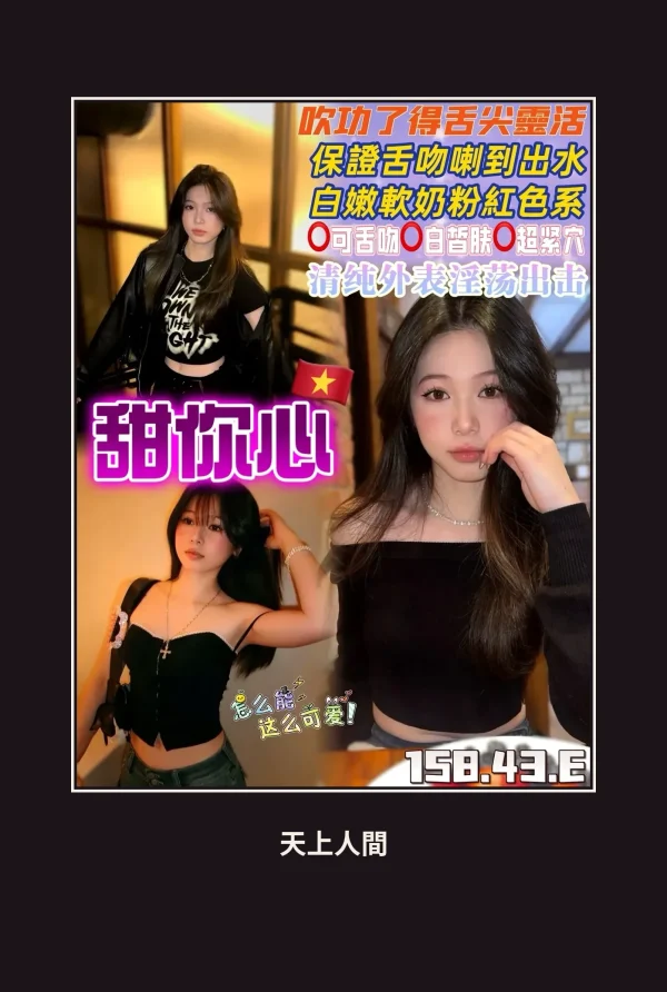 定點・桃園・甜你心 本人實照 1