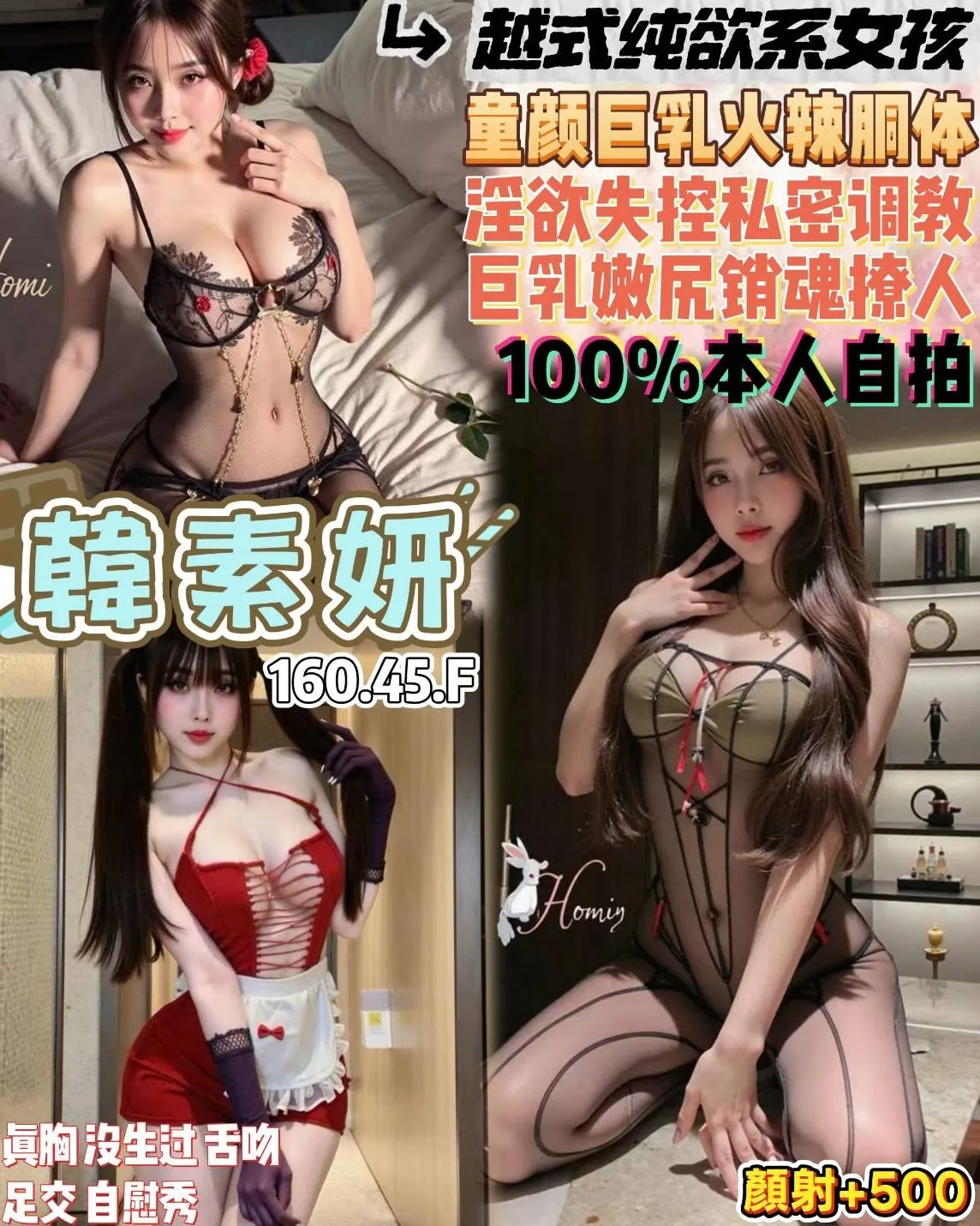 桃園定點茶-韓素姸|天上人間