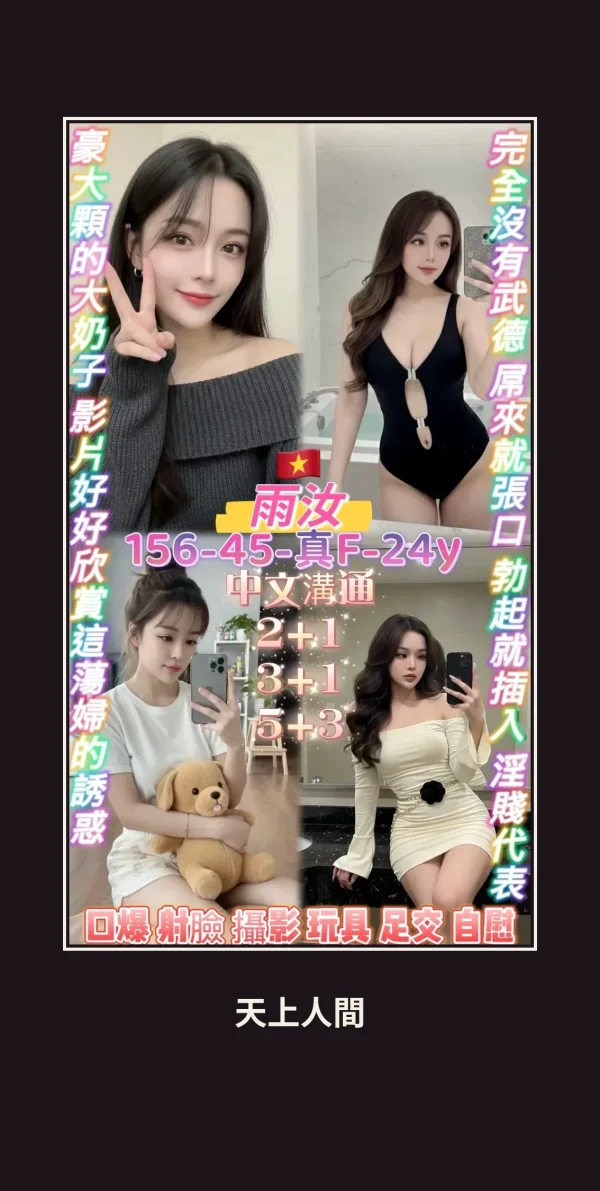 定點・桃園・雨汝 本人實照 1