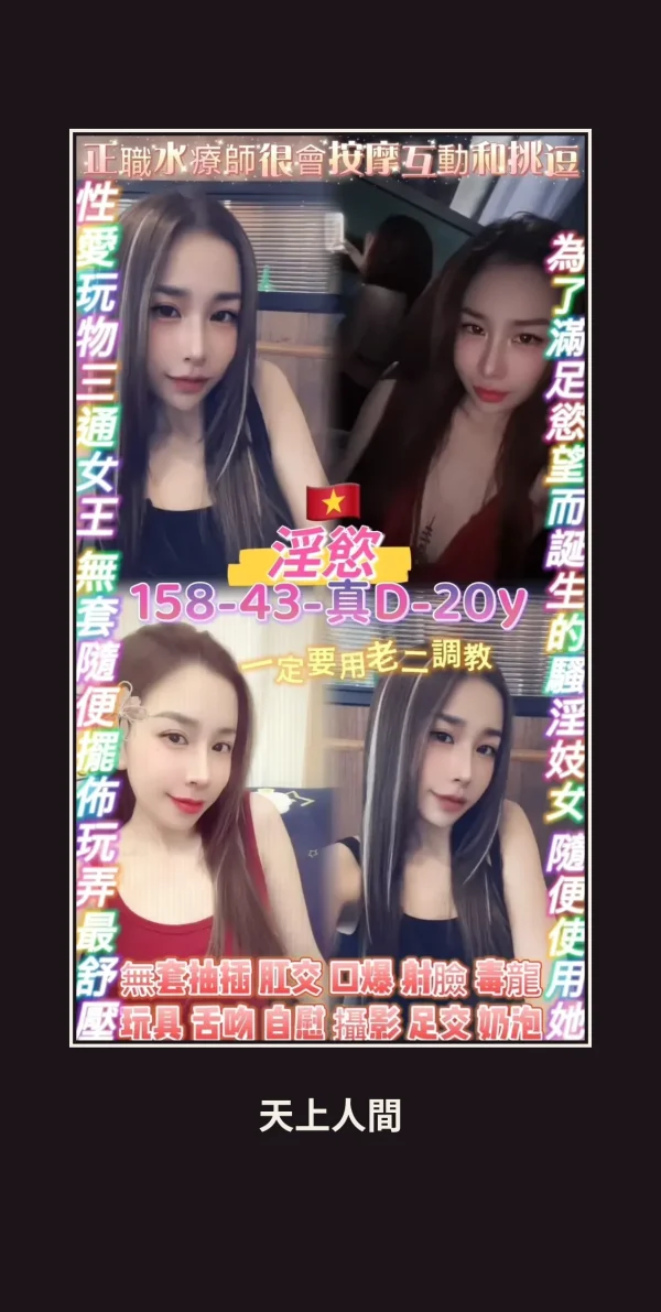 定點・桃園・淫慾 本人實照 1