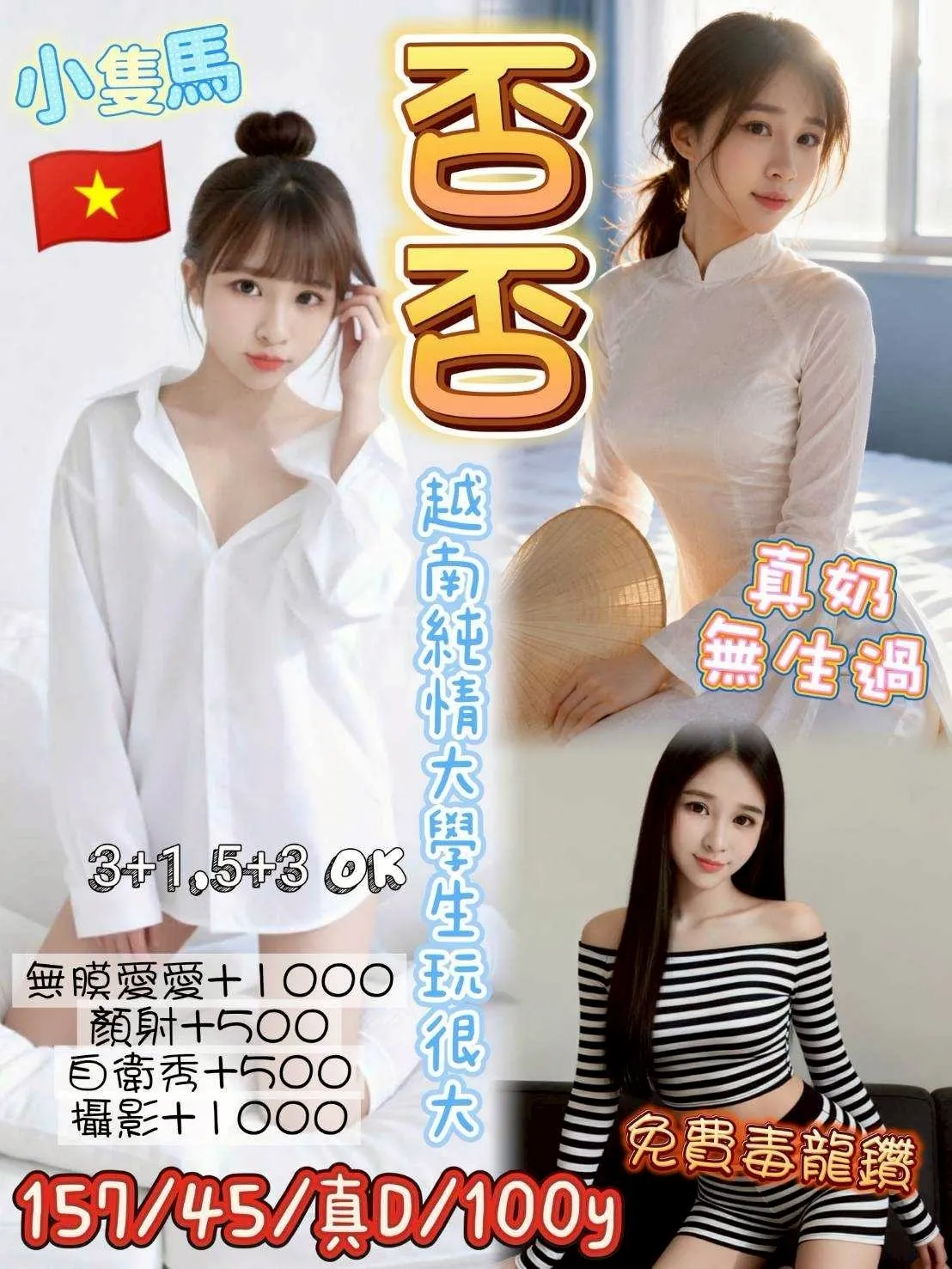 桃園定點茶-否否|天上人間