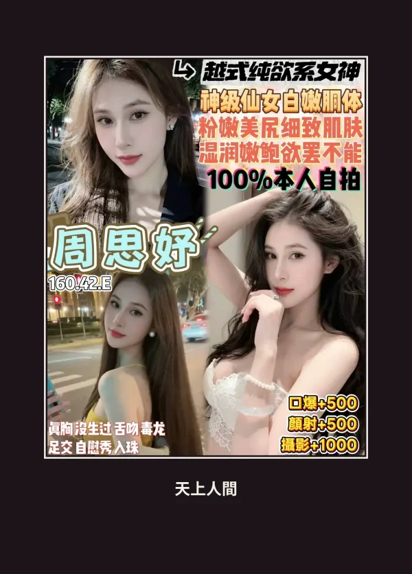 定點・桃園・周思妤 本人實照 1