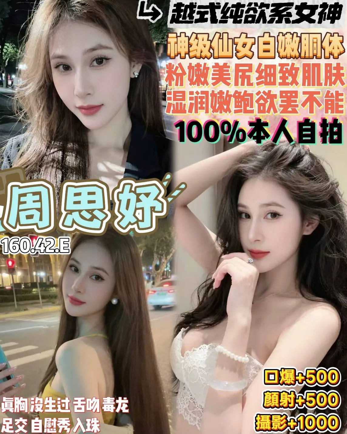 桃園定點茶-周思妤|天上人間