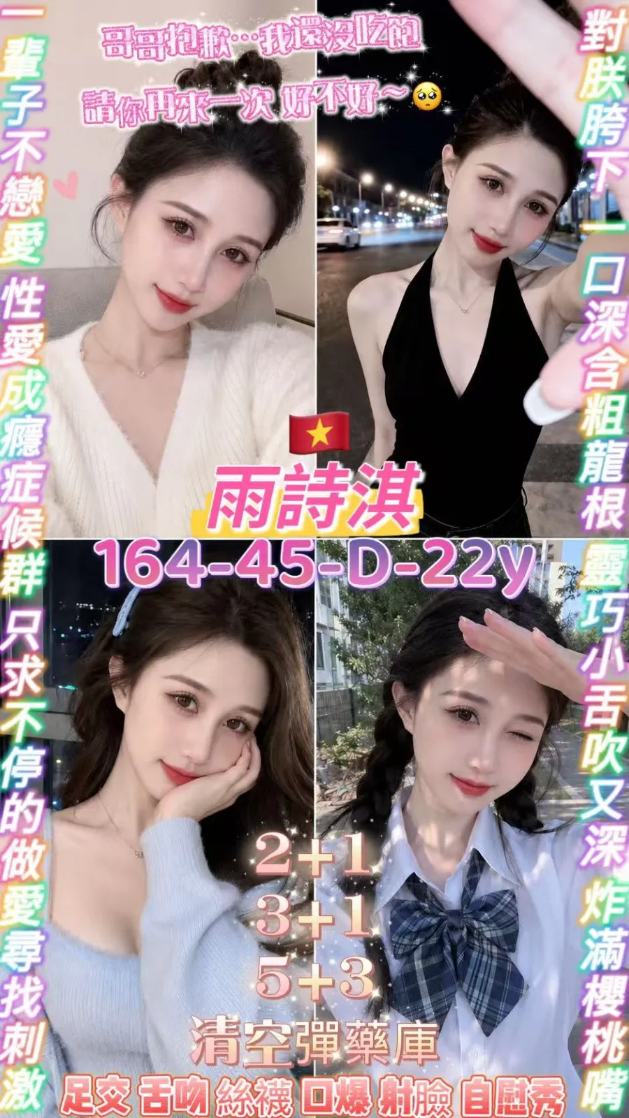 桃園定點茶-雨詩淇|天上人間