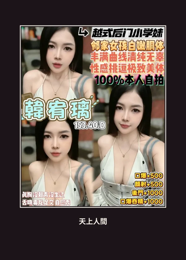 定點・桃園・韓宥璃 本人實照 1