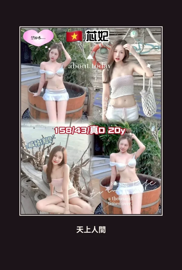 定點・桃園・芯妃 本人實照 1