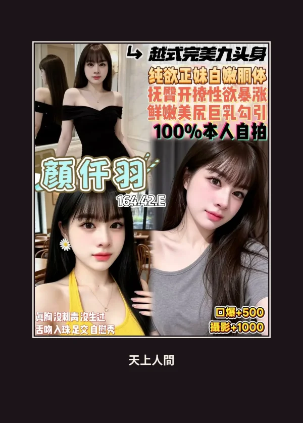 定點・桃園・顏仟羽 本人實照 1