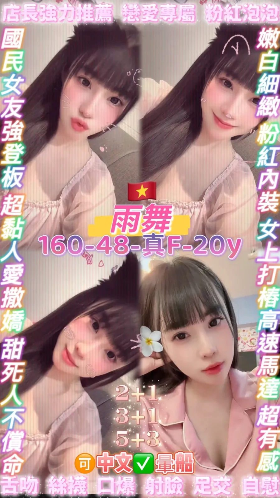 桃園定點茶-雨舞|天上人間