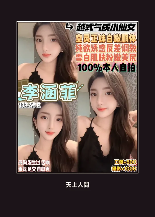 定點・桃園・李涵菲 本人實照 1