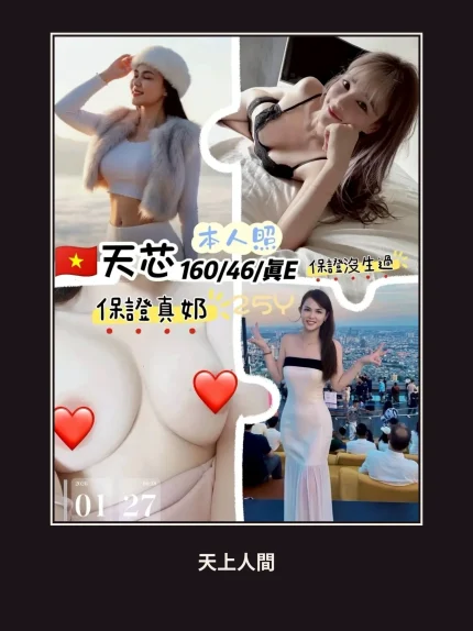 定點・桃園・天芯｜桃園中壢區