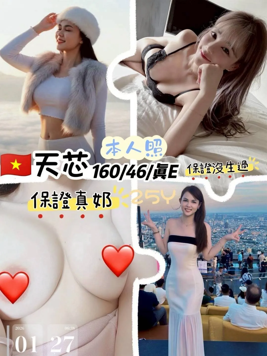 桃園定點茶-天芯|天上人間