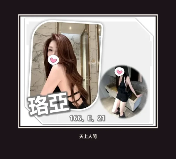 外送・桃園・珞亞 本人實照 1
