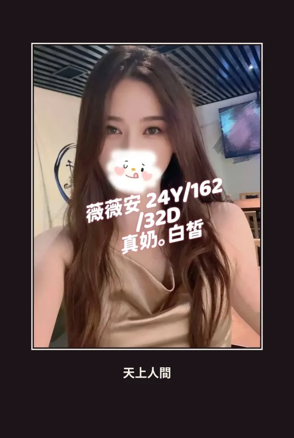 外送・桃園・薇薇安 本人實照 1