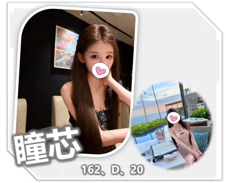 桃園外送茶-瞳芯 162/D/20Y