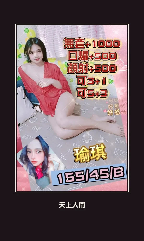 定點・宜蘭・瑜琪 本人實照 1