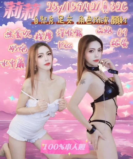 宜蘭定點茶-莉莉|天上人間