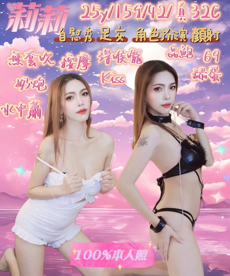宜蘭定點茶-莉莉|天上人間