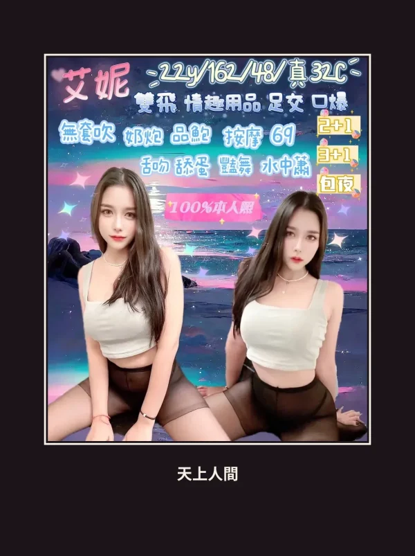 定點・宜蘭・艾妮 本人實照 1
