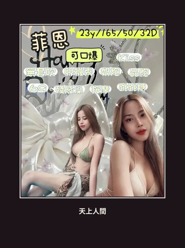 定點・宜蘭・菲恩 本人實照 1