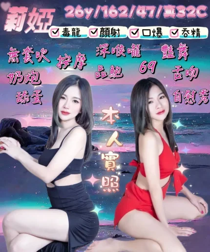 宜蘭定點茶-莉婭|天上人間