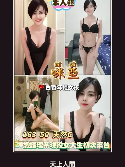 定點・宜蘭・咪亞｜宜蘭宜蘭市