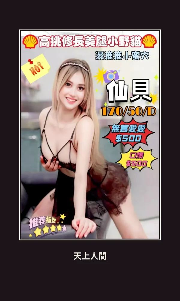定點・宜蘭・仙貝 本人實照 1
