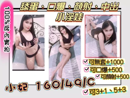 宜蘭定點茶-小妃|天上人間