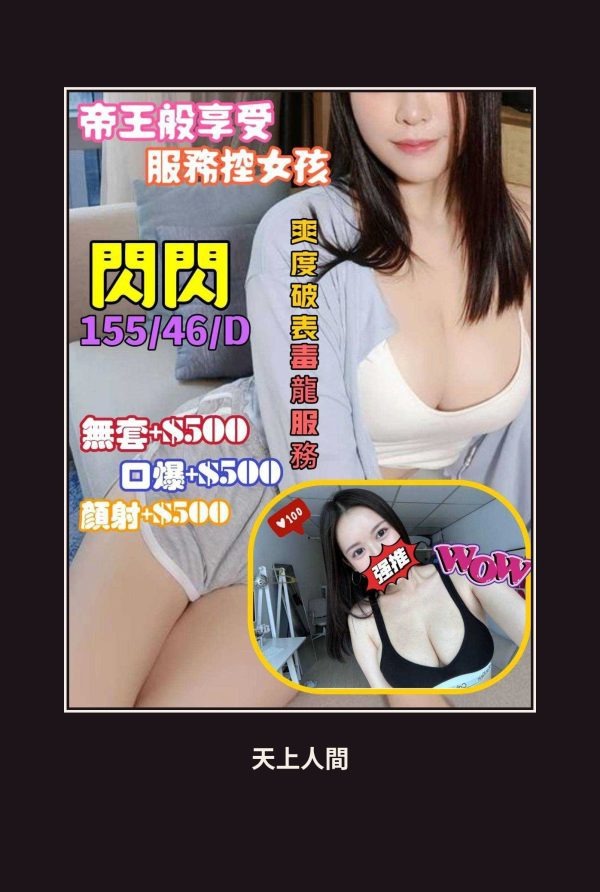 定點・宜蘭・閃閃 本人實照 1
