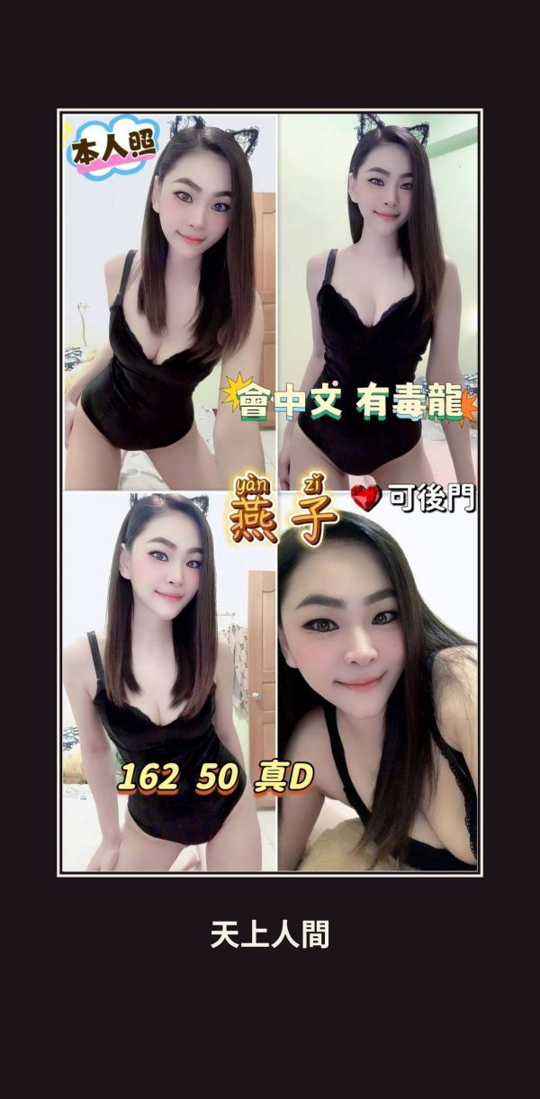 定點・宜蘭・燕子 本人實照 1