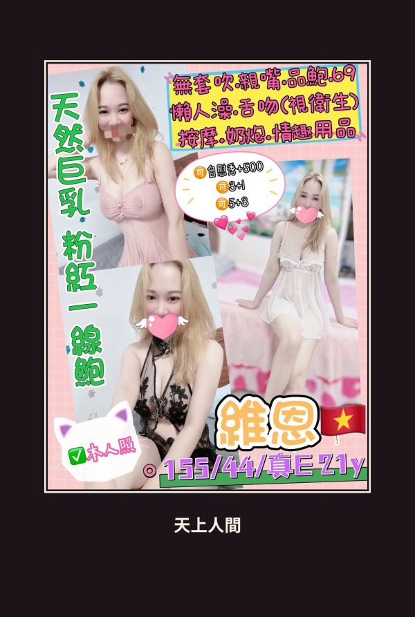 定點・宜蘭・維恩 本人實照 1