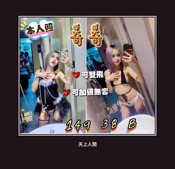 定點・宜蘭・奇奇 本人實照 1