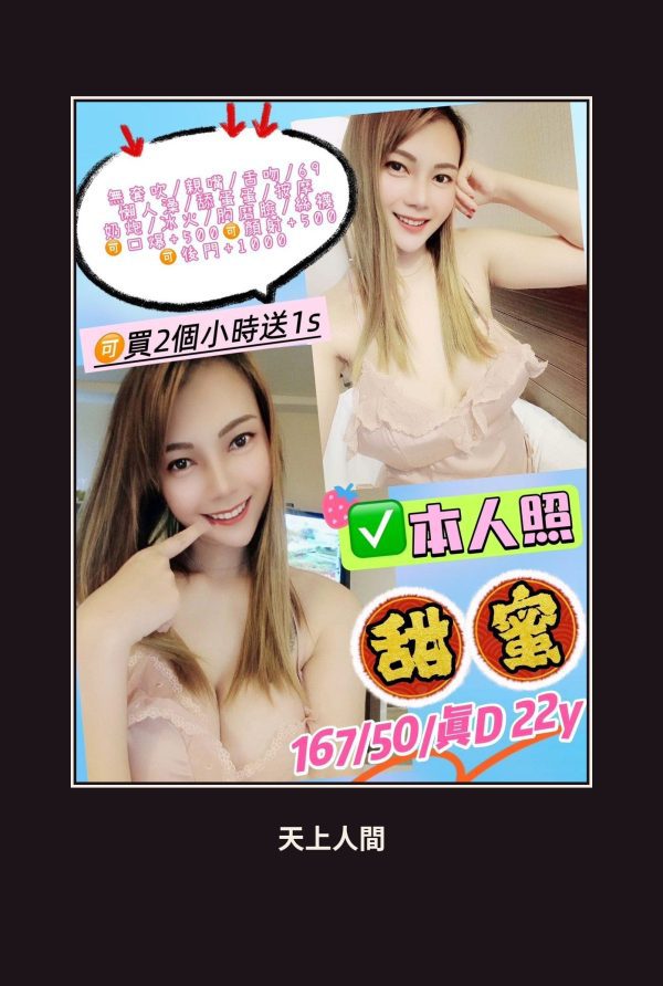 定點・宜蘭・甜蜜 本人實照 1