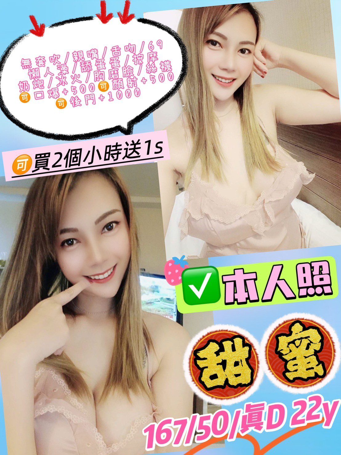 宜蘭定點茶-甜蜜|天上人間