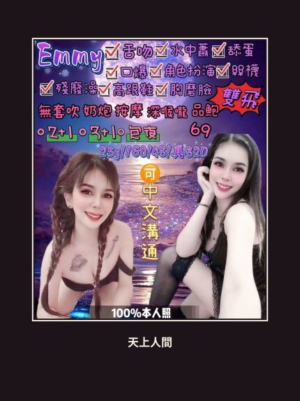 定點・宜蘭・Emmy｜宜蘭宜蘭市