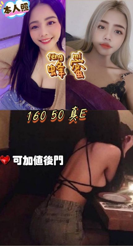 宜蘭定點茶-蜂蜜|天上人間