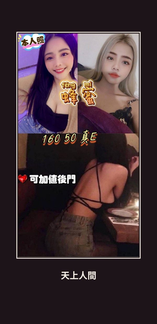定點・宜蘭・蜂蜜 本人實照 1